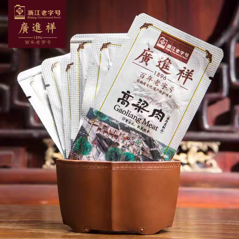 广进祥散称高梁肉温州特产酱卤味猪肉片肉干猪肉脯里脊肉小吃零食