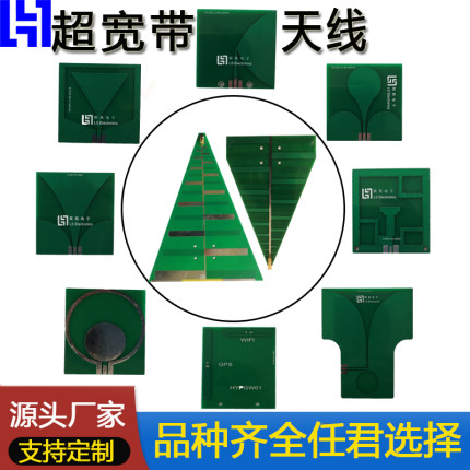 4G宽带UWB通信WIFI高增益对数周期无线定向PCB板状5G频谱仪天线