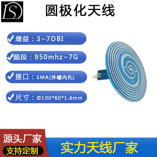 左右旋圆极化天线UWB超宽带