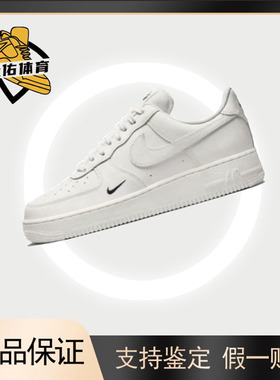NIKE耐克女鞋 AIR FORCE1空军一号奶油白 AF1低帮板鞋 HF1058-133
