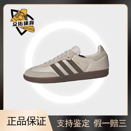 百搭舒适德训鞋防滑耐磨