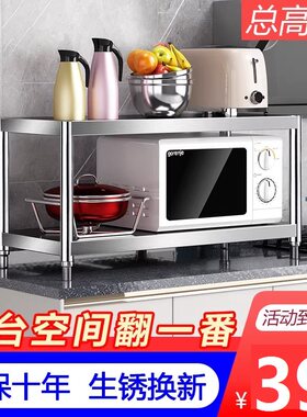 两层厨房灶台置物架收纳微波炉桌面双层台面架子高40cm/45/50/60