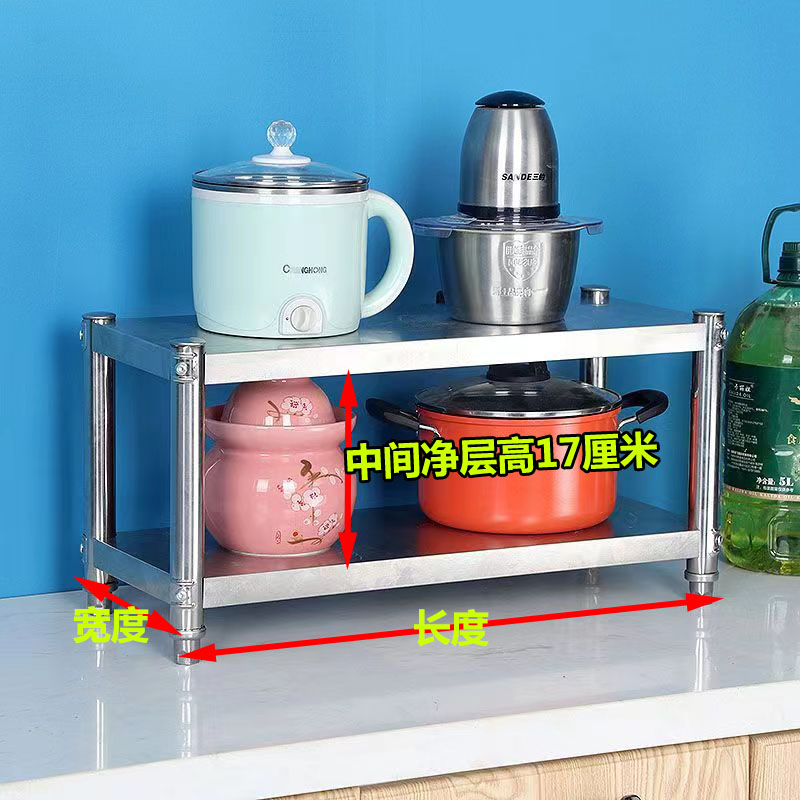 高30公分不锈钢厨房置物架50长60x20宽25cm双层台面收纳碗碟架子