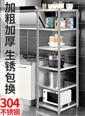 304不锈钢35x20厨房置物架45x25cm窄50长55x30冰箱测夹缝隙架六层