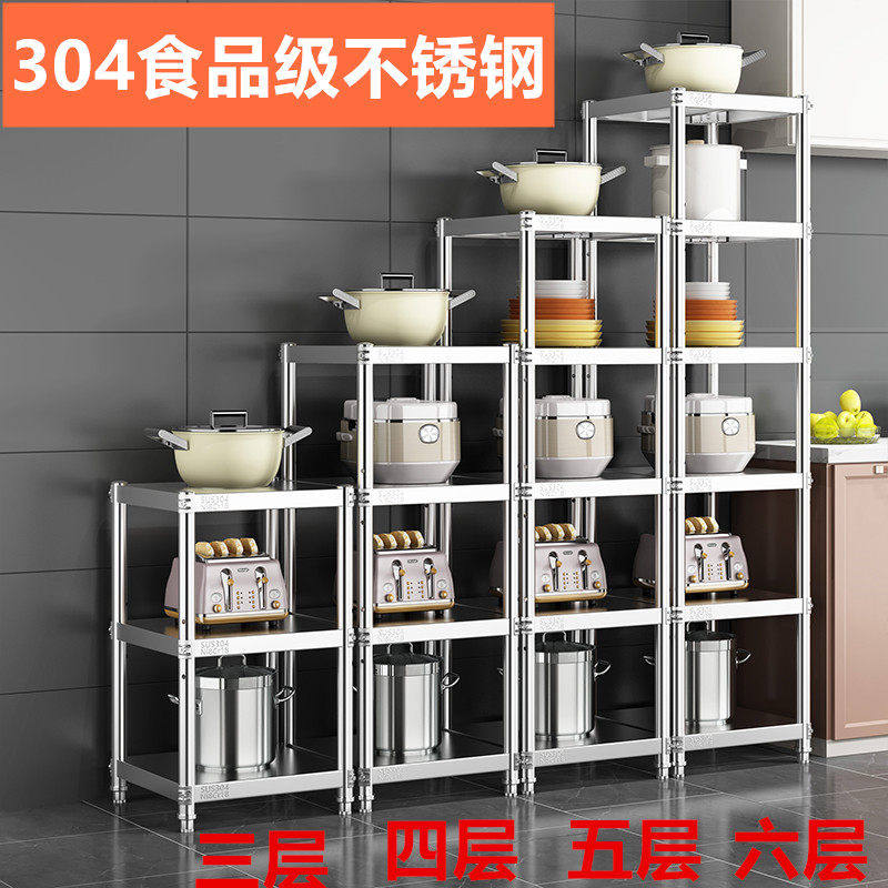 加厚304不锈钢置物架50x50cm微波炉收纳架45宽30落地多层储物架子