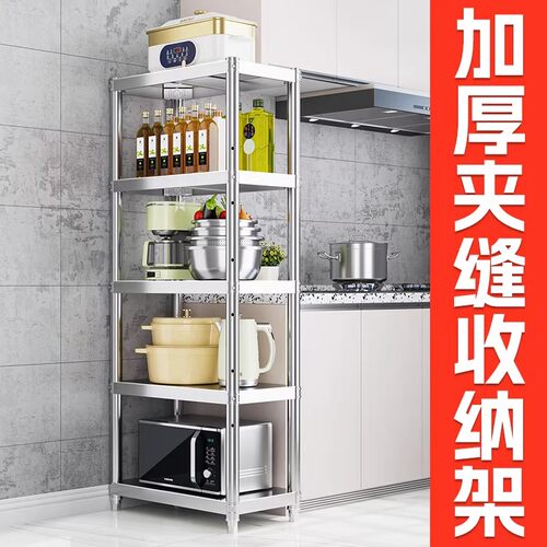 不锈钢置物架25宽20x35cm长40 45 50 55 60公分落地五多层缝隙架