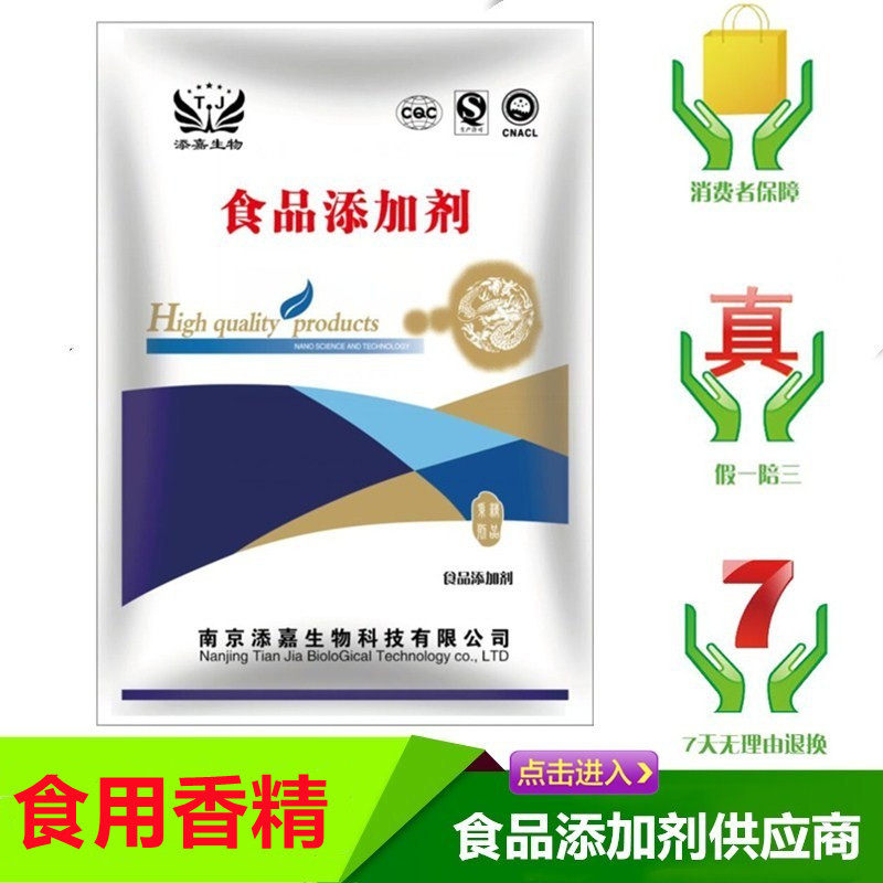 绿茶粉末香精食品级红茶茉莉花 食用耐高温香料茶叶茶味 烘焙增香