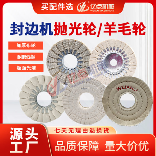 可抛光封边机YD/一点机械