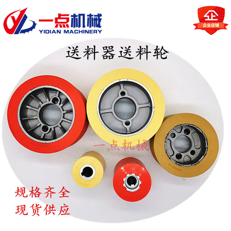 加佳贝特兴发马氏送料机送料轮木工送料器送料压轮包胶轮木工配件