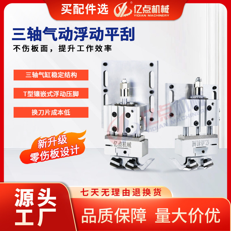 封边机气浮动一体式平刮双刮刀刮边去毛刺不伤板材PET去胶线装置图片