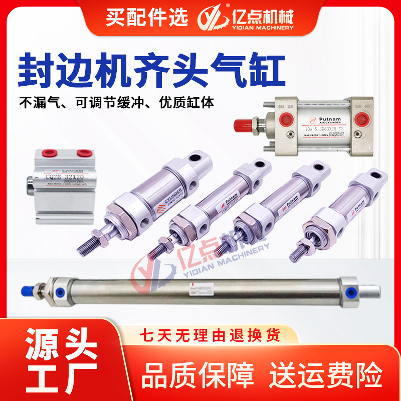 封边机限位气缸木工机械配件
