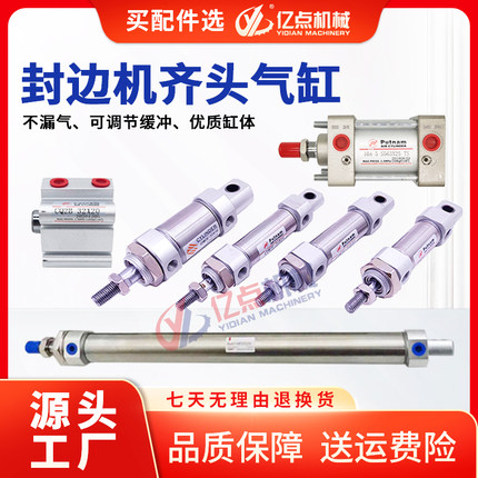 封边机限位胶锅送带拉带切带齐头跟踪气缸极东南兴款木工机械配件