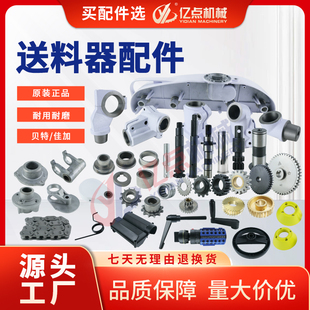 木工立铣机送料器配件齿轮开关佳加贝特兴发自动送材机送料机配件