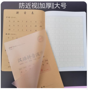 唐都16K26页加厚带书壳汉语拼音汉字本英语作业本数学本练习本子