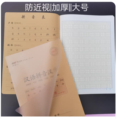 唐都16K26页加厚带书壳汉语拼音汉字本英语作业本数学本练习本子