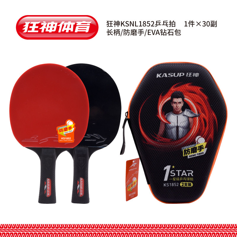 狂神KS1852防磨手黑色双面反胶