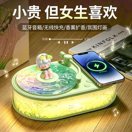 花仙子氛围灯音响生日礼物女生男朋友闺蜜生日礼物实用新款音响