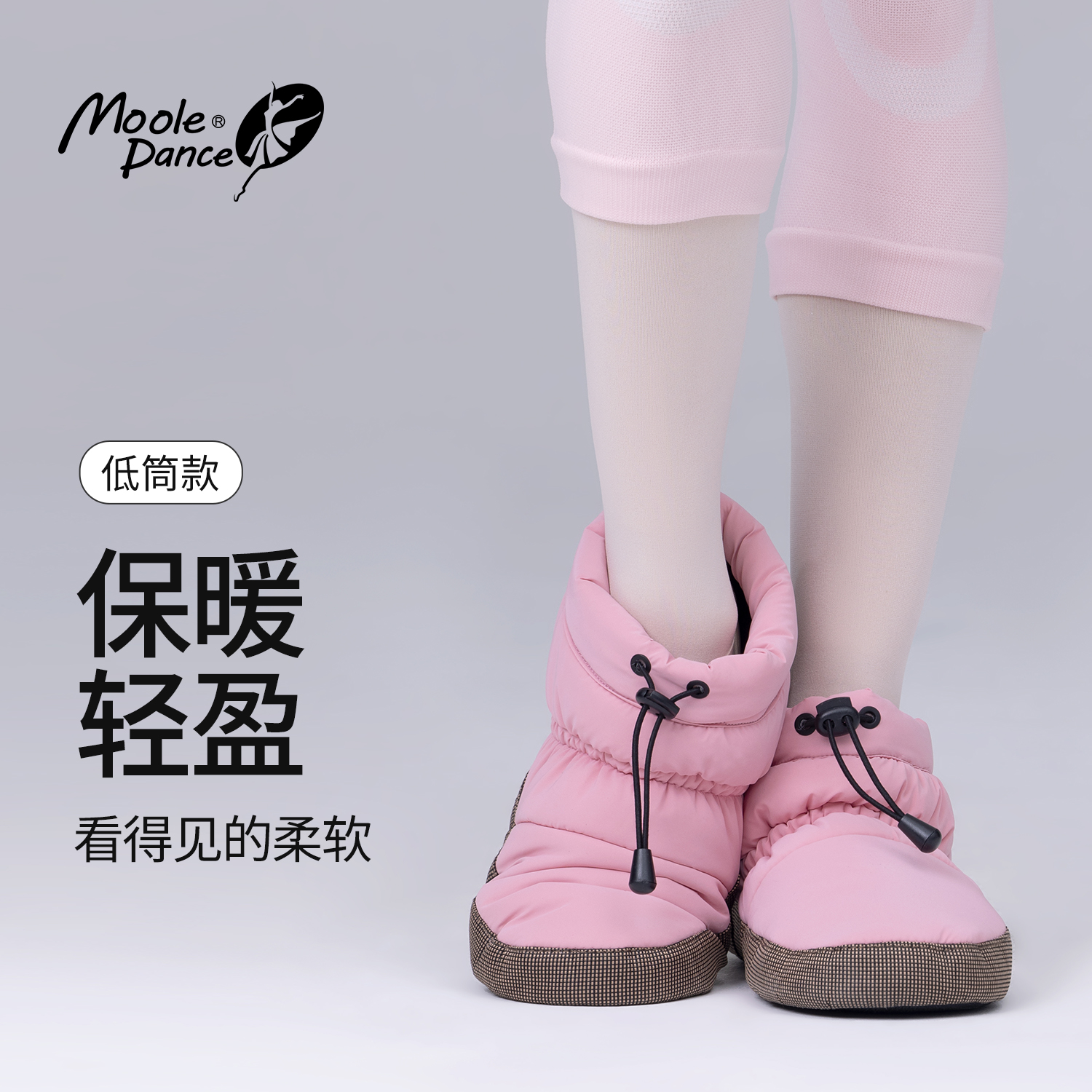 小茉莉成人芭蕾舞鞋保暖鞋