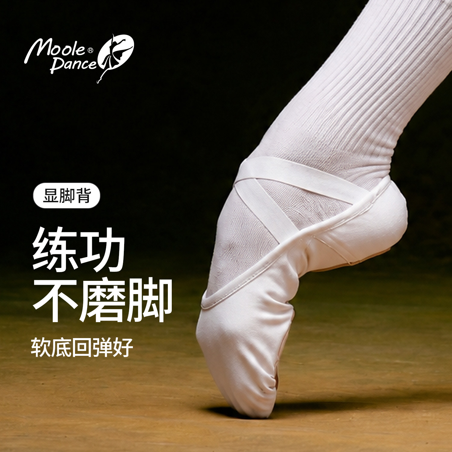 小茉莉白色软底芭蕾猫爪鞋图片