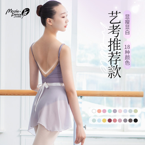 小茉莉舞蹈艺考专业吊带体操服