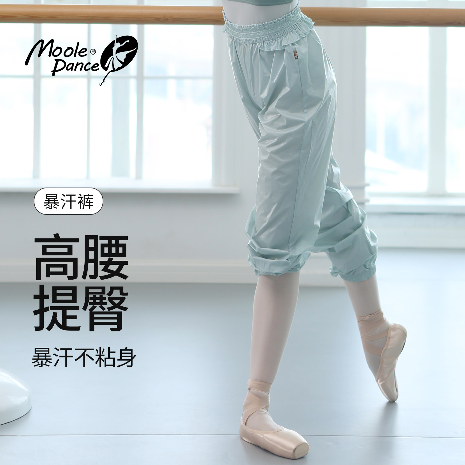 小茉莉舞蹈热身裤女高腰收腹暴汗裤芭蕾舞练功服发汗健身瘦腿裤夏