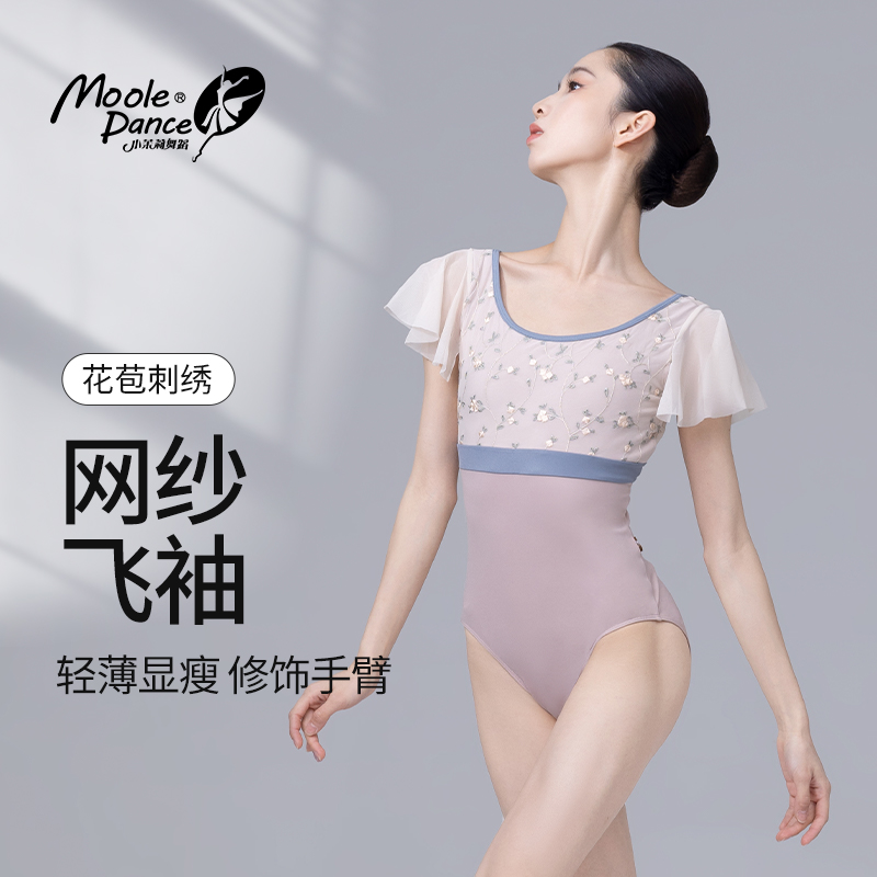 小茉莉小清新刺绣芭蕾舞体操服