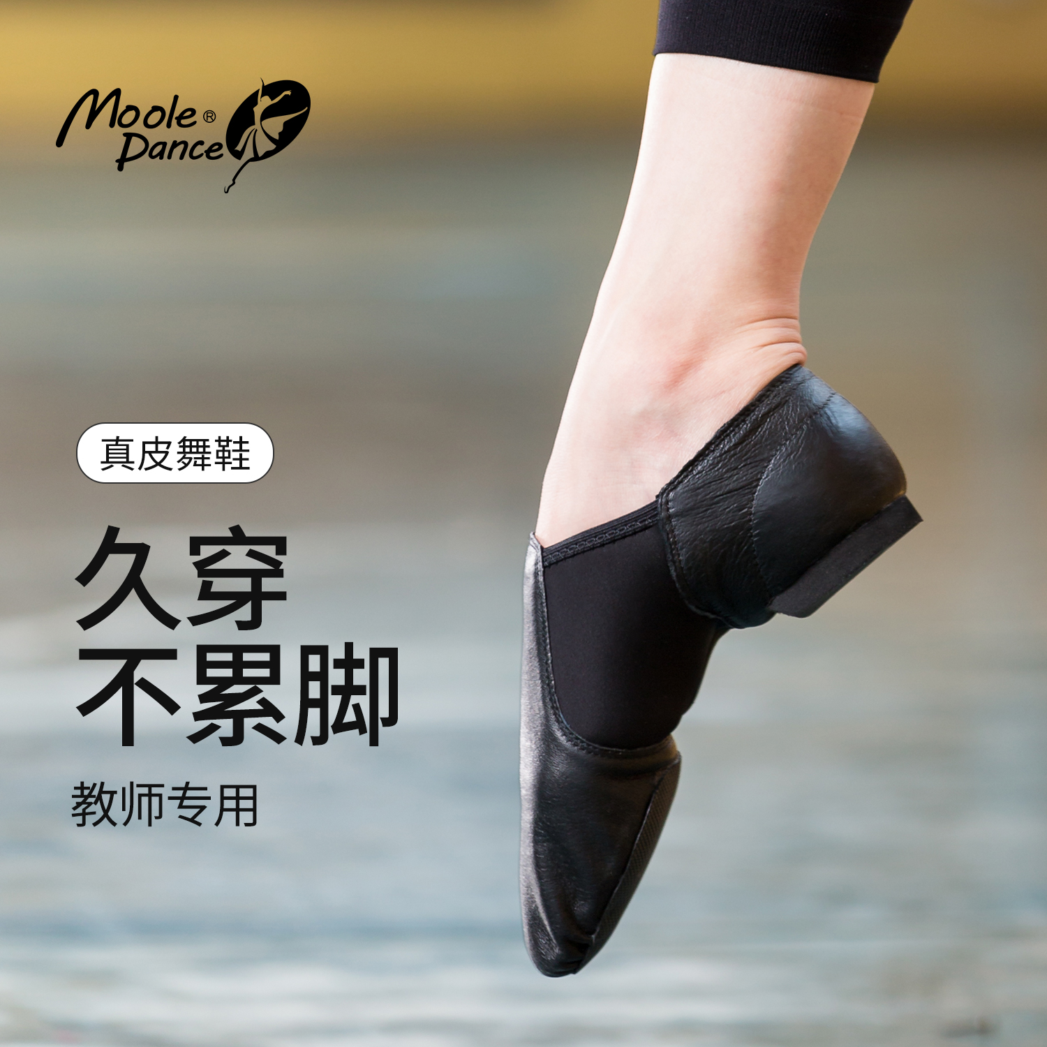 小茉莉舞蹈鞋女软底黑色真皮