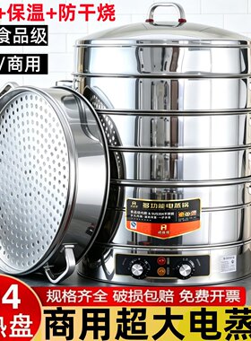 电蒸锅多功能家用三层不锈钢蒸锅