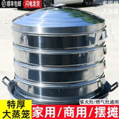 不锈钢蒸笼屉炒锅蒸屉架蒸包子馒头商用家用蒸锅蒸格蒸层超大号