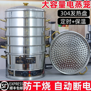 超大电蒸笼商用三层多功能多层