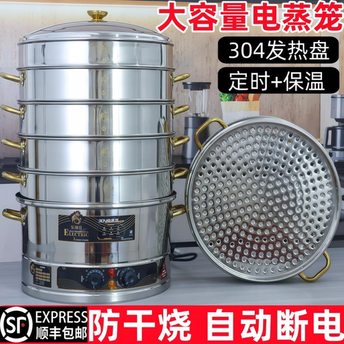 超大电蒸笼商用三层多功能多层