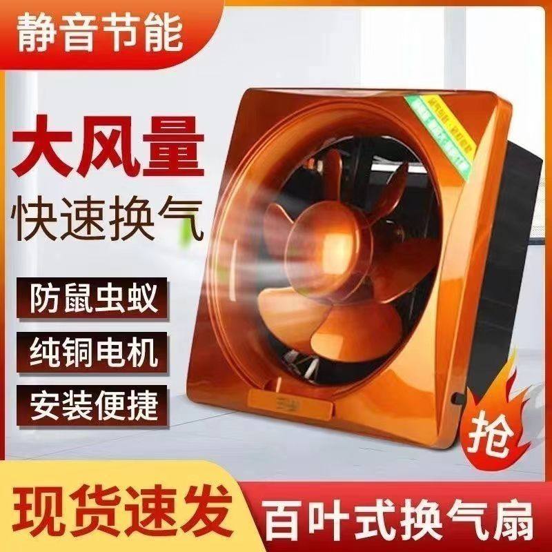 强力8/10/12寸家用排风扇窗式厨房油烟王免安装换气扇通风卫生间