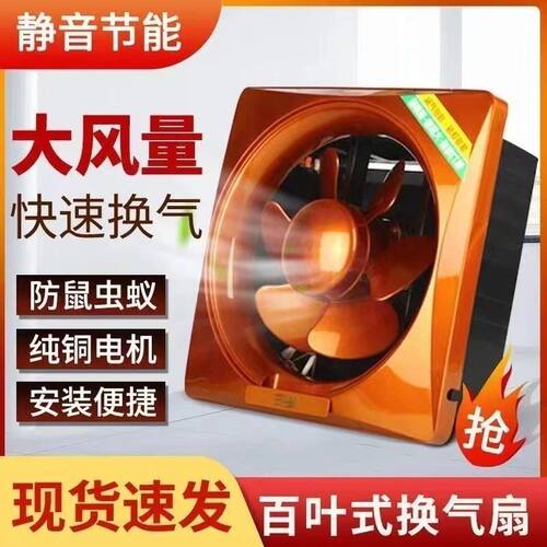 排风扇强力免安装换气扇