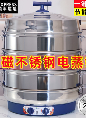 宏速电蒸锅超大无磁不锈钢电蒸笼