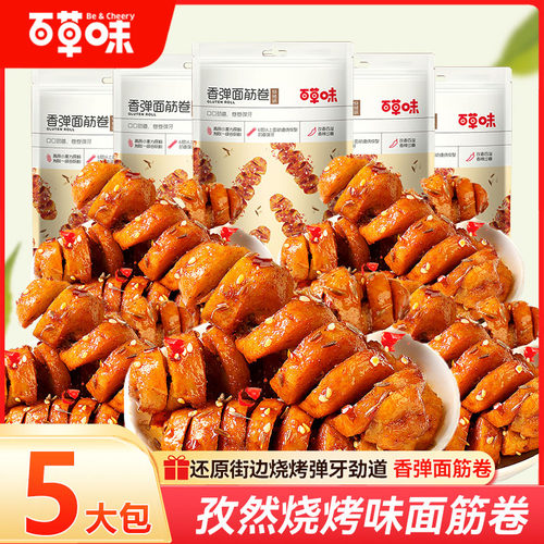 百草面筋卷孜然烧烤味