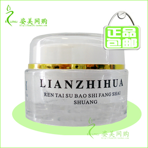 【包邮】莲之花保湿霜30g 补水 保湿 防佳欣佰晒正品