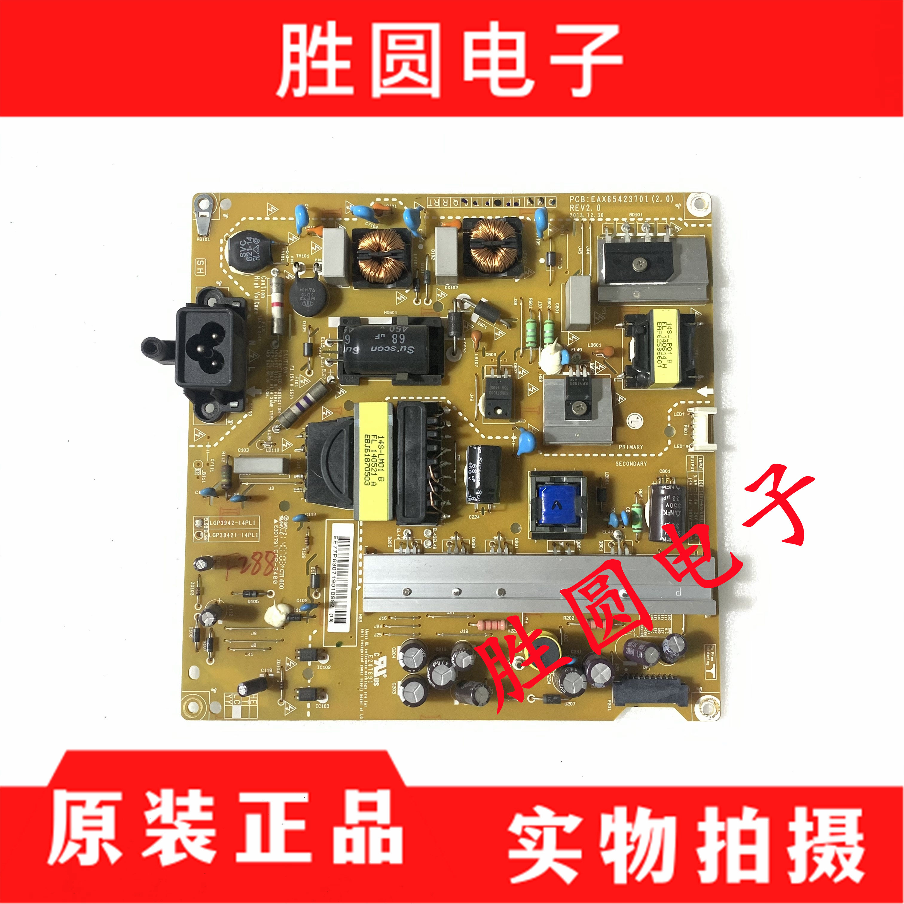 原装LG电源EAX65423701