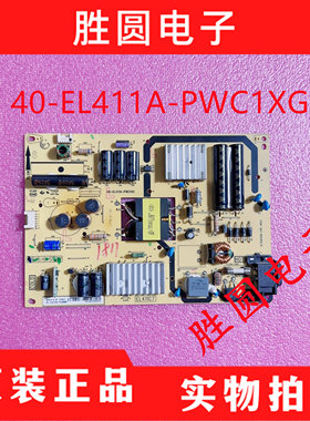 原装TCL L48F3700A/1600E 电源板40-EL411A-PWF\PWC1XG测好