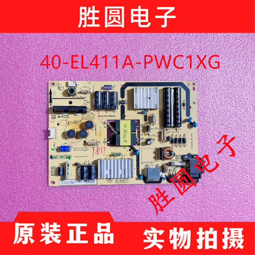 TCL电源板40-EL411A-PWF\PWC1XG
