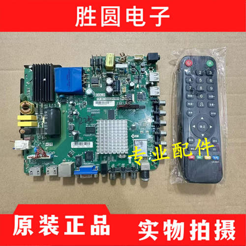 原装主板TP.MT5505.PB801/PD811