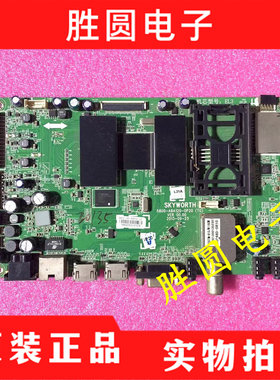 创维49E730A 55E730A 47E730A 42E730A主板5800-A8A120-0P020屏