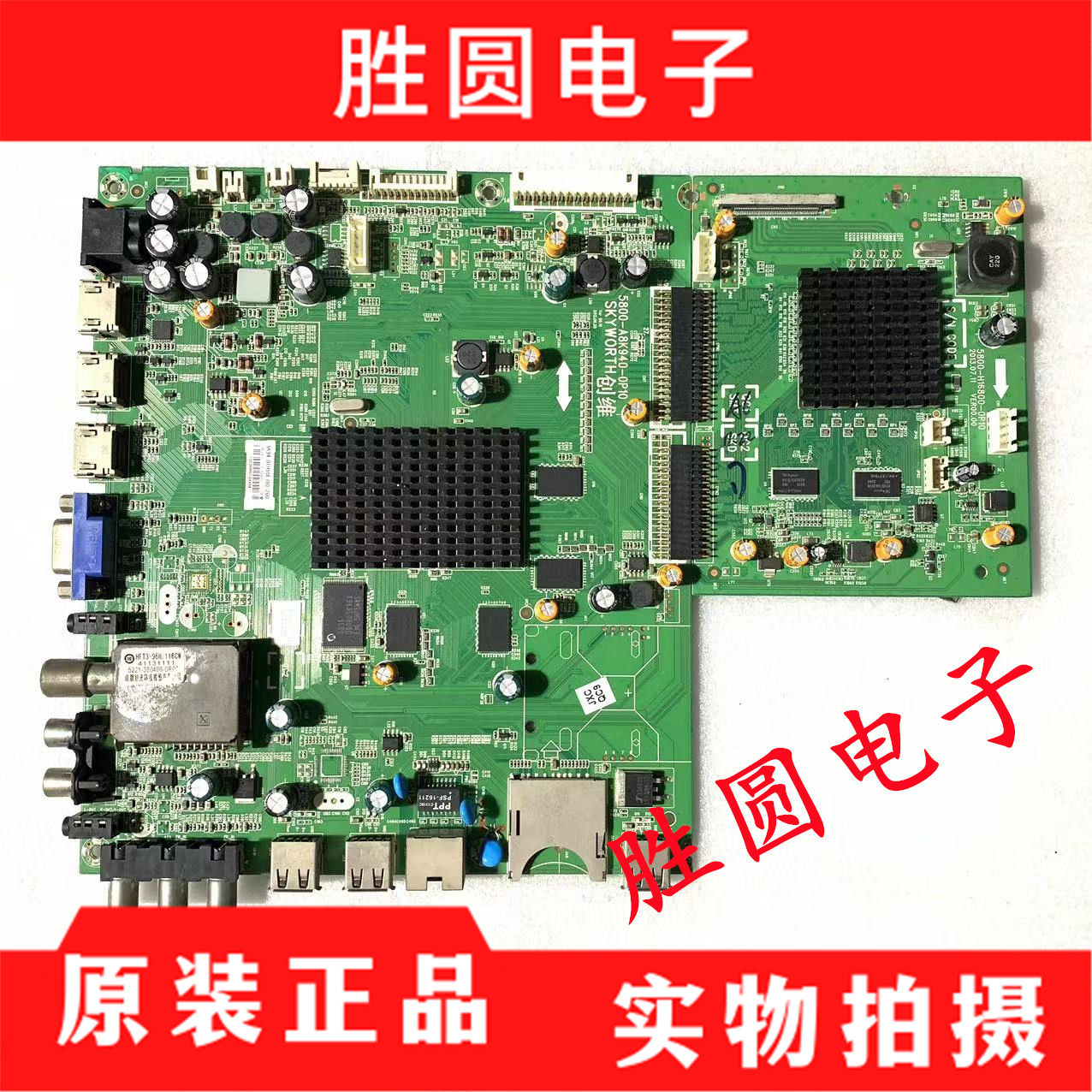 测试好！原装创维55E780U主板