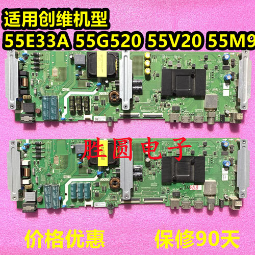创维55G520/V2055E33A55M9主板