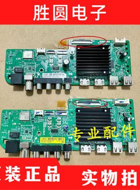 原装小米L70M7-EA 75MA-RA主板TD.T963.793屏L75M7-EA-B0E电路板