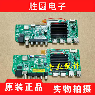 小米L70/75M7-EA主板TD.T963.793