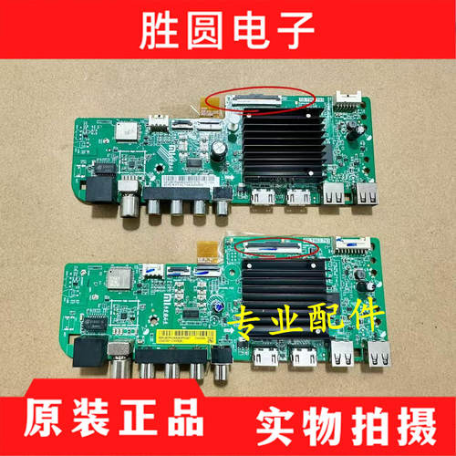 小米L70/75M7-EA主板TD.T963.793