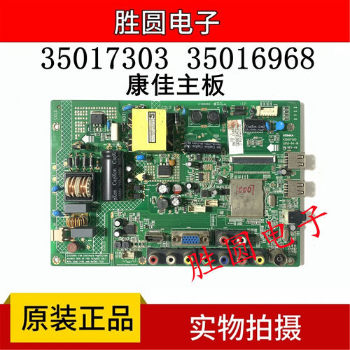 康佳液晶电视主板35017303