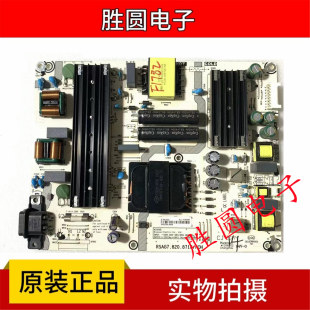 原装海信 65A52F 65E3F-PRO  65E5G电源板RSAG7.820.8718