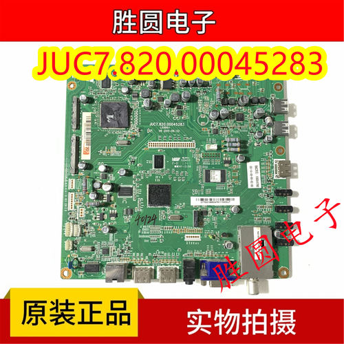 原装长虹主板JUC7.820.00045283