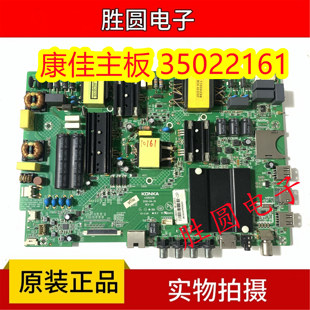 原装康佳LED60R6000U 液晶电视主板35022161 屏1120YT 电路板
